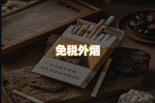 越代代工烟